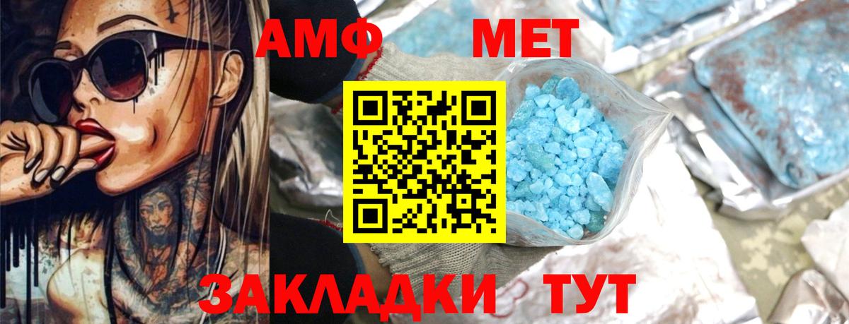 Amphetamine 97% Гудермес