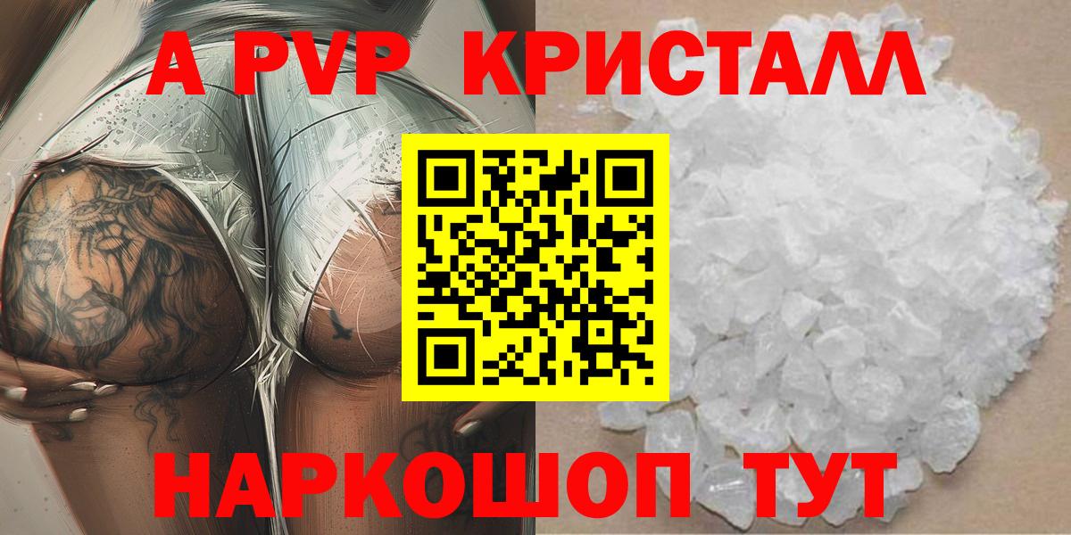 Гудермес  Alfa_PVP VHQ  A PVP крисы CK  A PVP VHQ  Вход с VPN 