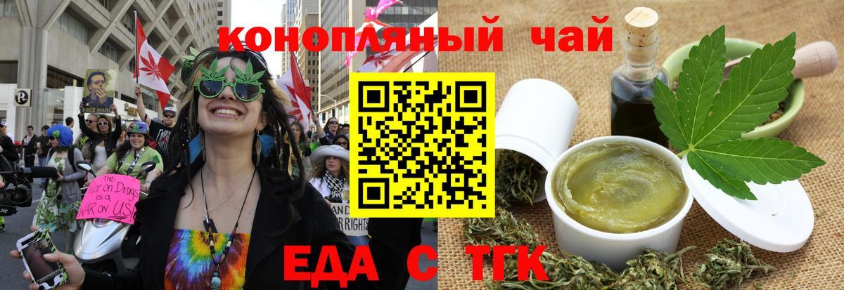 Гудермес  Еда ТГК конопля  Вход с VPN 