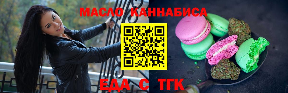 Cannafood конопля Гудермес