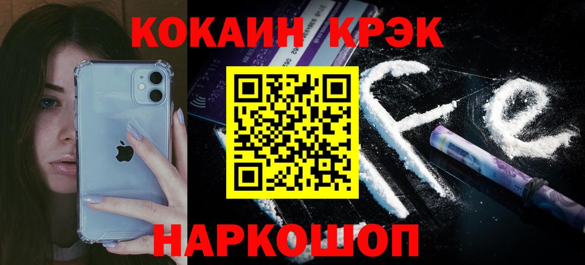 Кокаин Перу  Cocaine  Гудермес  Вход с VPN  Кокаин FishScale 