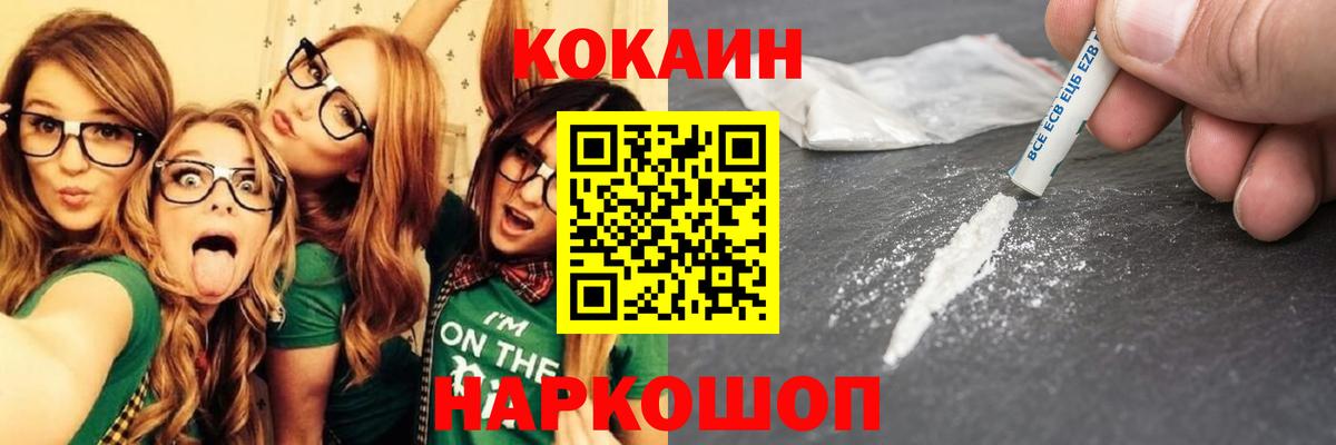 Кокаин Fish Scale Гудермес