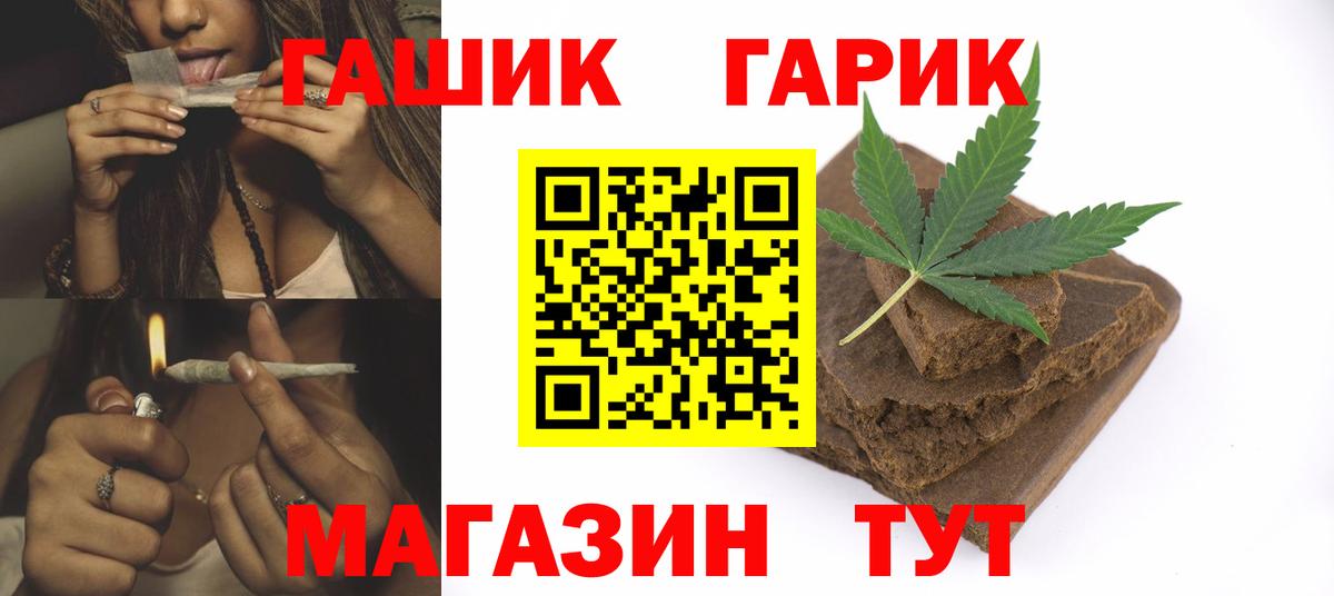 ГАШИШ Cannabis Гудермес