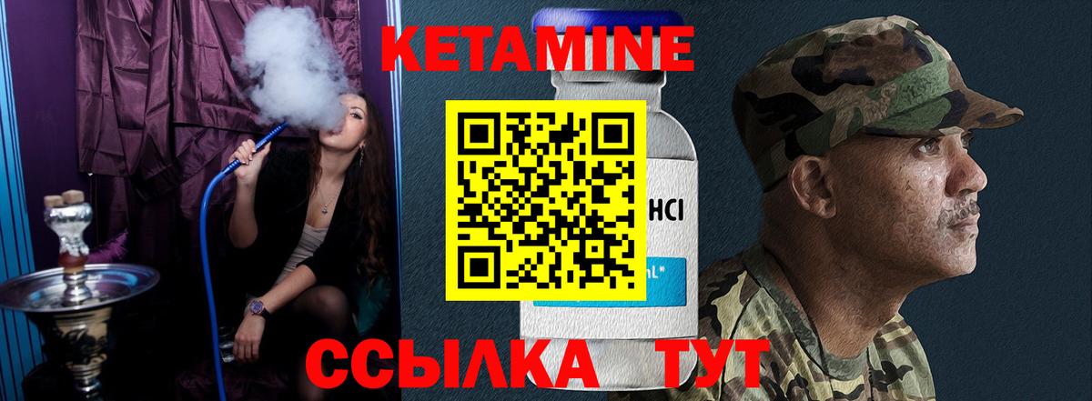 Кетамин ketamine  Вход с VPN  Гудермес 