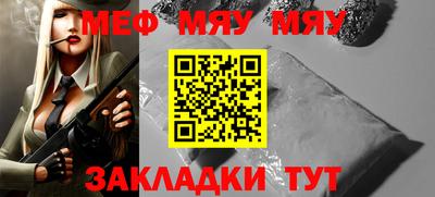 MESCALINE Мариинск
