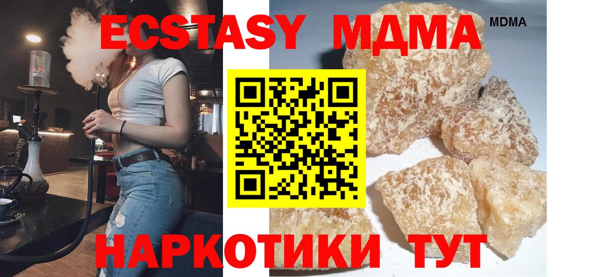 МДМА Molly Гудермес