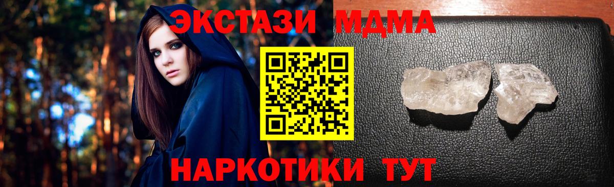 MDMA crystal  MDMA  Гудермес  Вход с VPN  MDMA VHQ 