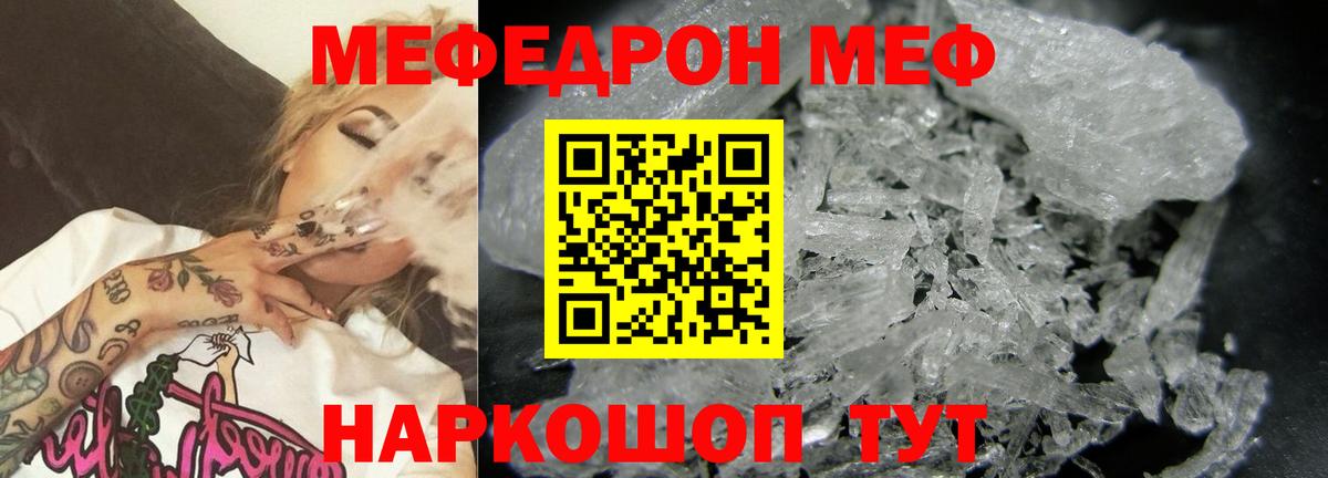 Меф  МЕФ мяу мяу  Мефедрон кристаллы  Вход с VPN  Гудермес 