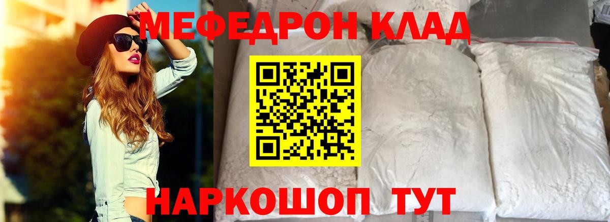 Меф мяу мяу кристаллы Гудермес
